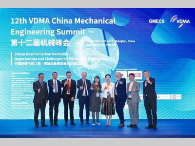 碳中和，中国在行动 第十二届 VDMA 中国机械峰会成功举办