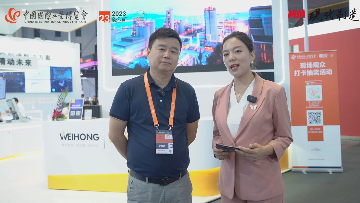 MWCS2023：专访赵东京 上海维宏电子科技股份有限公司副总经理