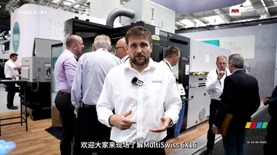 EMO2023：托纳斯展台亮点介绍