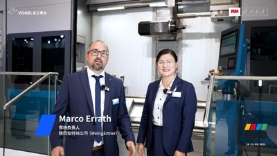 EMO2023：魏因加特纳展机介绍