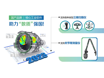 民族品牌携手引领未来：视迈睿SMARPARA Q 2023与PMT关节臂连接成功