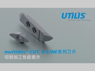 multidec®-CUT, G-LINE系列刀片