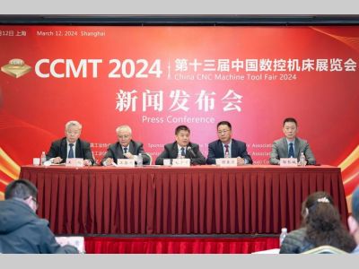 聚焦——数字•互联•智造，CCMT2024新闻发布会在沪举行