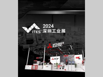 ITES | 重磅新品云集，三菱电机即将亮相深圳工业展
