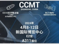 HSD携金属系列新品亮相4月上海CCMT2024展览会