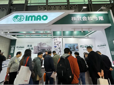 CCMT2024 第十三届中国数控机床展览会， IMAO今尾感谢大家的到场！