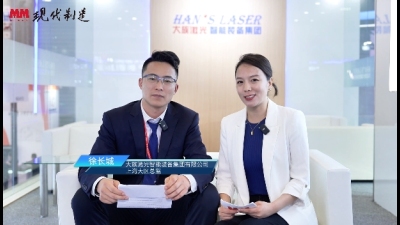 CCMT2024：专访徐长城 大族激光智能装备集团有限公司 上海大区总监
