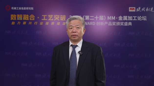金加论坛：王旭，中国机床工具工业协会副会长