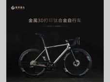 未来已来｜镭明激光携手航轮科技驱动自行车制造“新引擎”