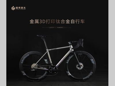 未来已来｜镭明激光携手航轮科技驱动自行车制造“新引擎”