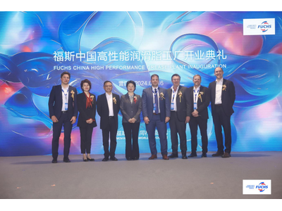 树立行业新标杆，福斯中国高性能润滑脂工厂正式投产