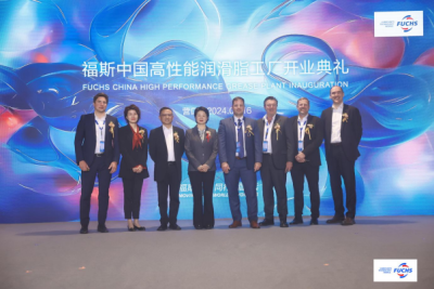 树立行业新标杆，福斯中国高性能润滑脂工厂正式投产