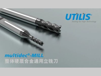 multidec®-MILL 刀具