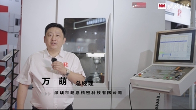 DMC2024：朗恩精密携多款高精密机床和精密五轴机床重磅亮相