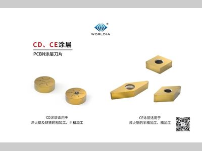 【CIMES2024企业风采】沃尔德：智领未来 诚铸巅峰