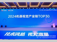 获奖喜报 | 思看科技入围2024“机器视觉产业链TOP30”！