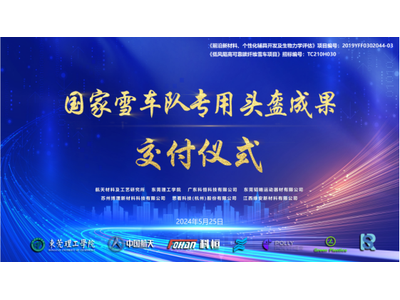 思看科技3D扫描技术为国家队精准护航！全球首款雪车专用头盔成果圆满交付！