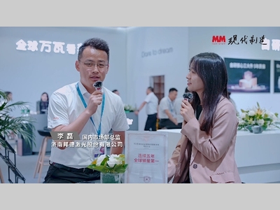 CIMES2024：邦德激光