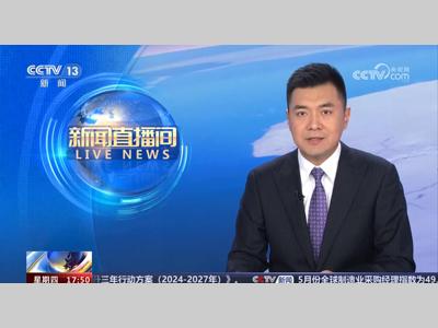 央视新闻深度报道！思看科技助力长三角一体化发展向新提质