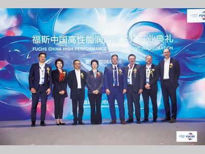 福斯高性能润滑脂工厂开业投产 定制化能力再提升