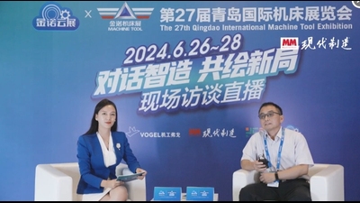 青岛机床展：友嘉总经理 陈海军