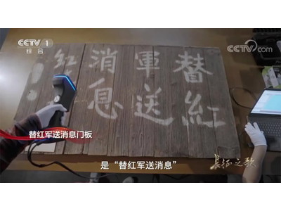 扫描“红色文物”，致敬峥嵘岁月 | 思看科技3D数字化助力文物保护与传播