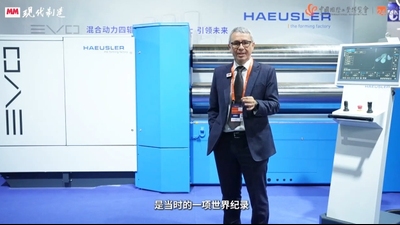 2024工博会：豪斯乐展台直击