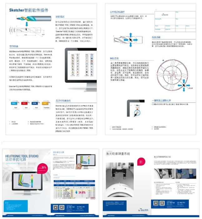 微信截图_20241101094009
