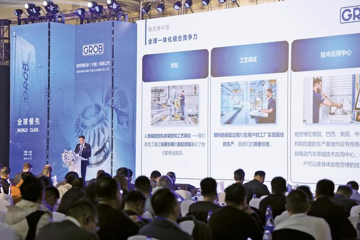 格劳博中国销售副总裁王浩宇先生介绍格劳博中国最新情况