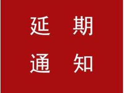 延期通知丨第十一届中国数控机床展览会（CCMT2020）