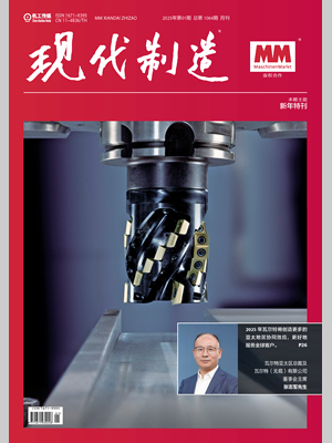 现代制造2025年第1期