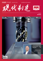 现代制造2025年第1期