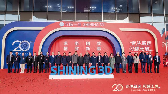 新研发生产基地启用仪式剪彩嘉宾合影