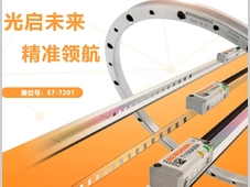 雷尼绍丨一起相约2025慕尼黑上海光博会