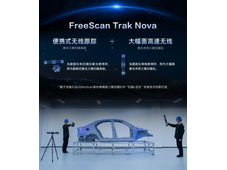 工业计量，一机尽享：便携跟踪+大幅面手持激光！先临三维再次推进高精度三维扫描仪创新浪潮