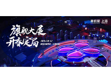 今尾将与上海铸申联合出展2025华机展上海站（CMES）