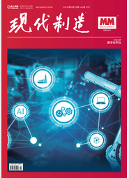 现代制造2025年第2期
