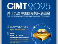 汇聚全球顶尖机床企业，聚焦智能制造前沿技术—— CIMT2025即将盛大启幕