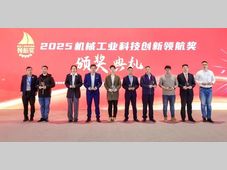 活动风采 | 瓦尔特凭借Thread·tec ™ Omni Advance丝锥TD117喜获2025机械工业科技创新领航奖！