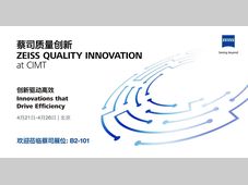 蔡司CIMT2025「展前必看清单②」| 聚焦电子