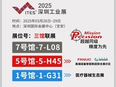 朗恩精密邀您莅临ITES 2025深圳工业展