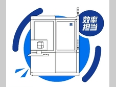 蔡司CIMT2025 | 新品天团首位成员ZEISS ScanBox 4系亮相，引领测量新境界