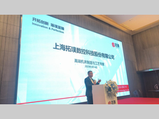 智汇华中·匠造标杆—— 拓璞数控华中交流会尽显全能加工禀赋