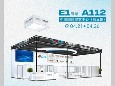 CIMT2025北京机床展 | 力成专机诚邀您莅临参观
