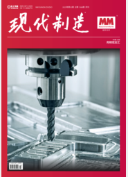 现代制造2025年第3期