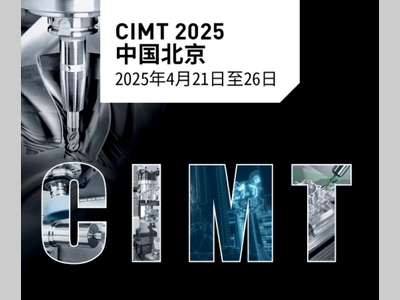 DMG MORI丨生产解决方案 - 放眼未来制造