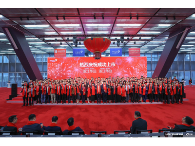 【喜讯】魏因加特纳机械制造有限公司热烈祝贺浙江华业成功登陆深交所创业板