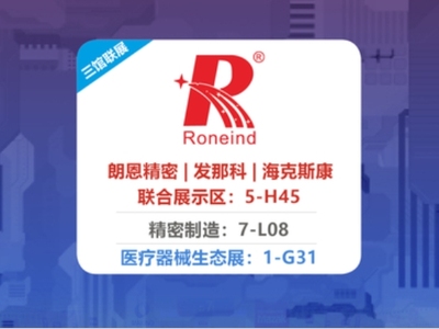 2025 ITES | 三馆联展！高端装备智能制造联合展示