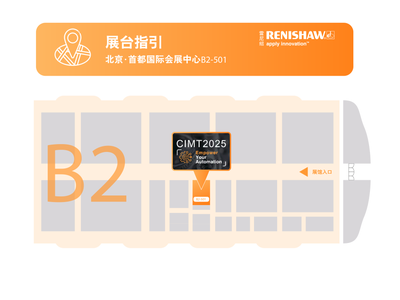 CIMT2025雷尼绍展台亮点第一弹丨自动化制程控制理念