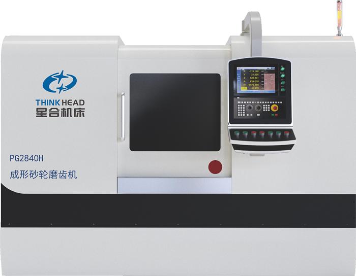 PG2840H 成形砂轮磨齿机